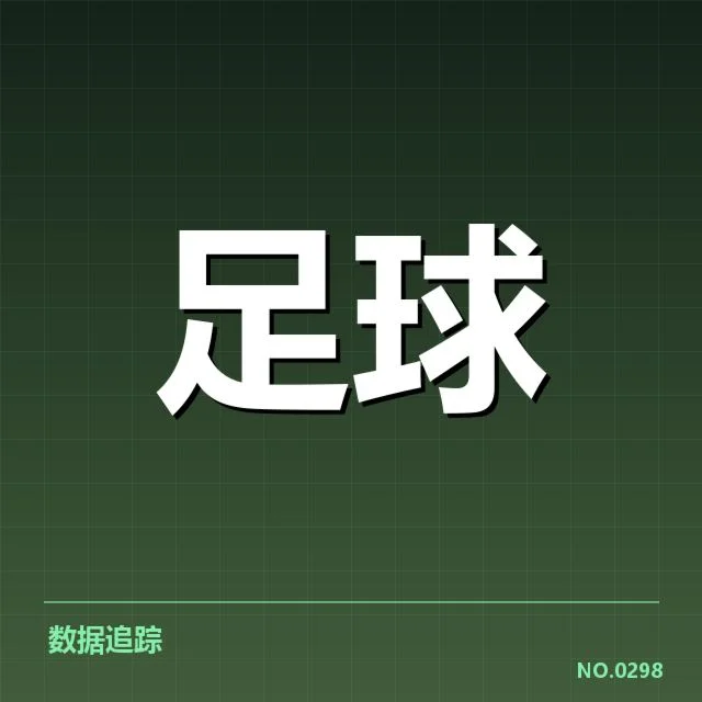 欧洲杯赛程安排：球队出线形势如何影响赛事格局