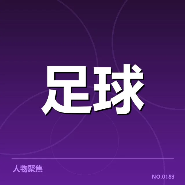 权威公布的欧洲杯伤病名单汇总