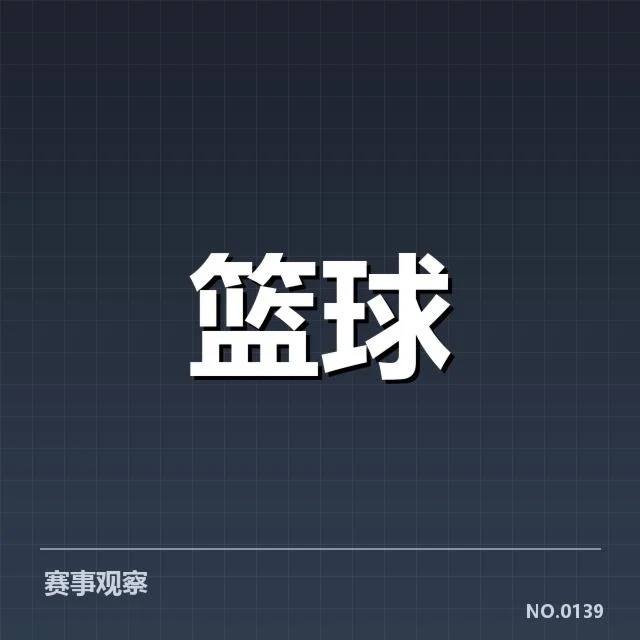 犹他爵士当前轮换名单及赛程安排