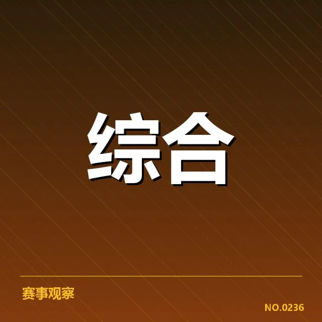 电竞战术最新突破：顶级战队如何调整应对