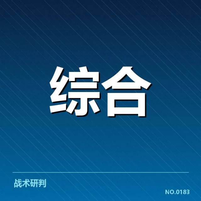 确认的赛事数据与战队名单更新