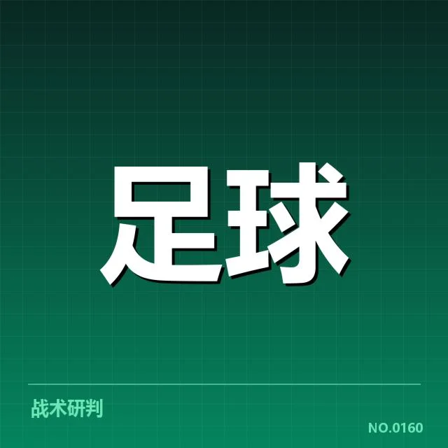已公布的国足备战名单与赛程