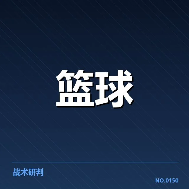 确认的比赛判罚及赛事数据